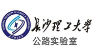 長沙理工大學 長沙理工大學